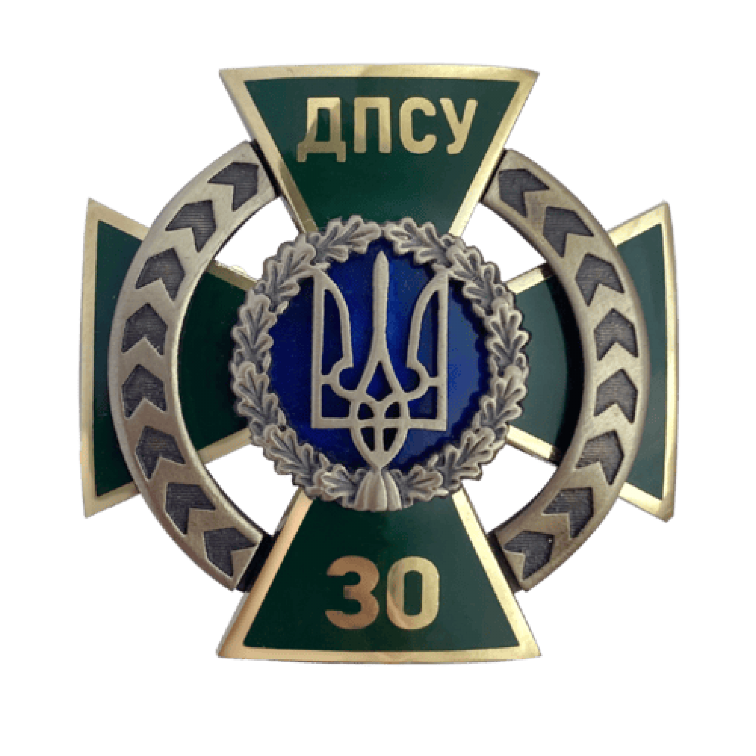 Памятный нагрудный знак "30 лет Государственной Пограничной Службе Украины"