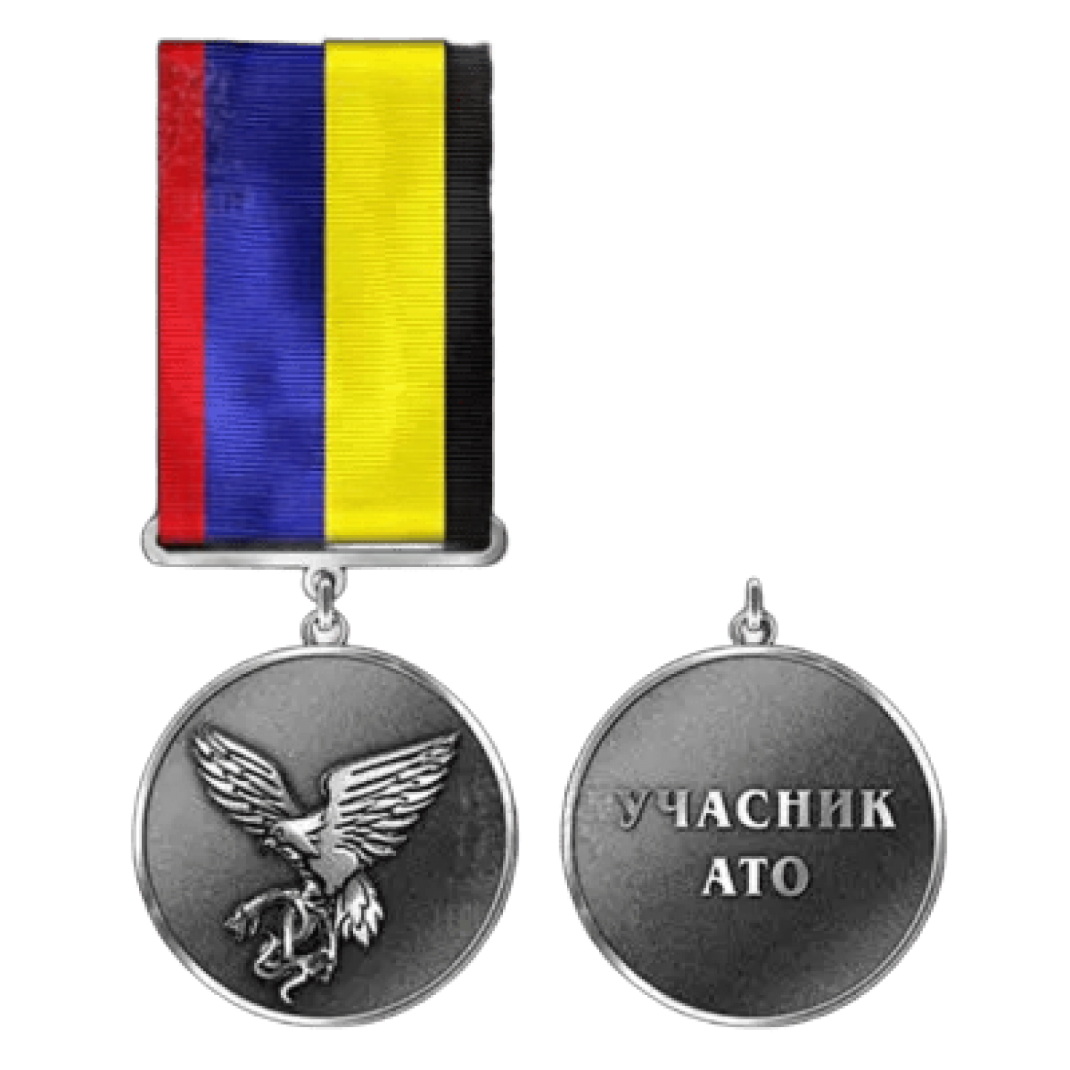 Медаль “Учасник АТО”