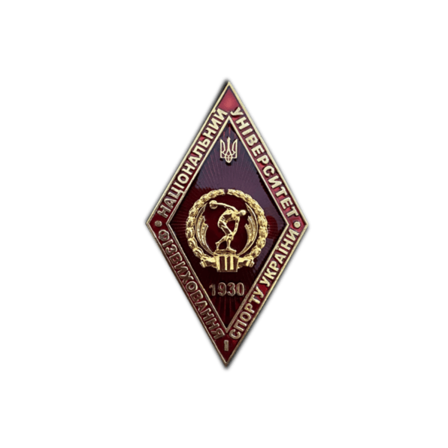Нагрудный знак (Ромб) об окончании НУФВСУ (красный) (Национальный университет физического воспитания и спорта Украины)