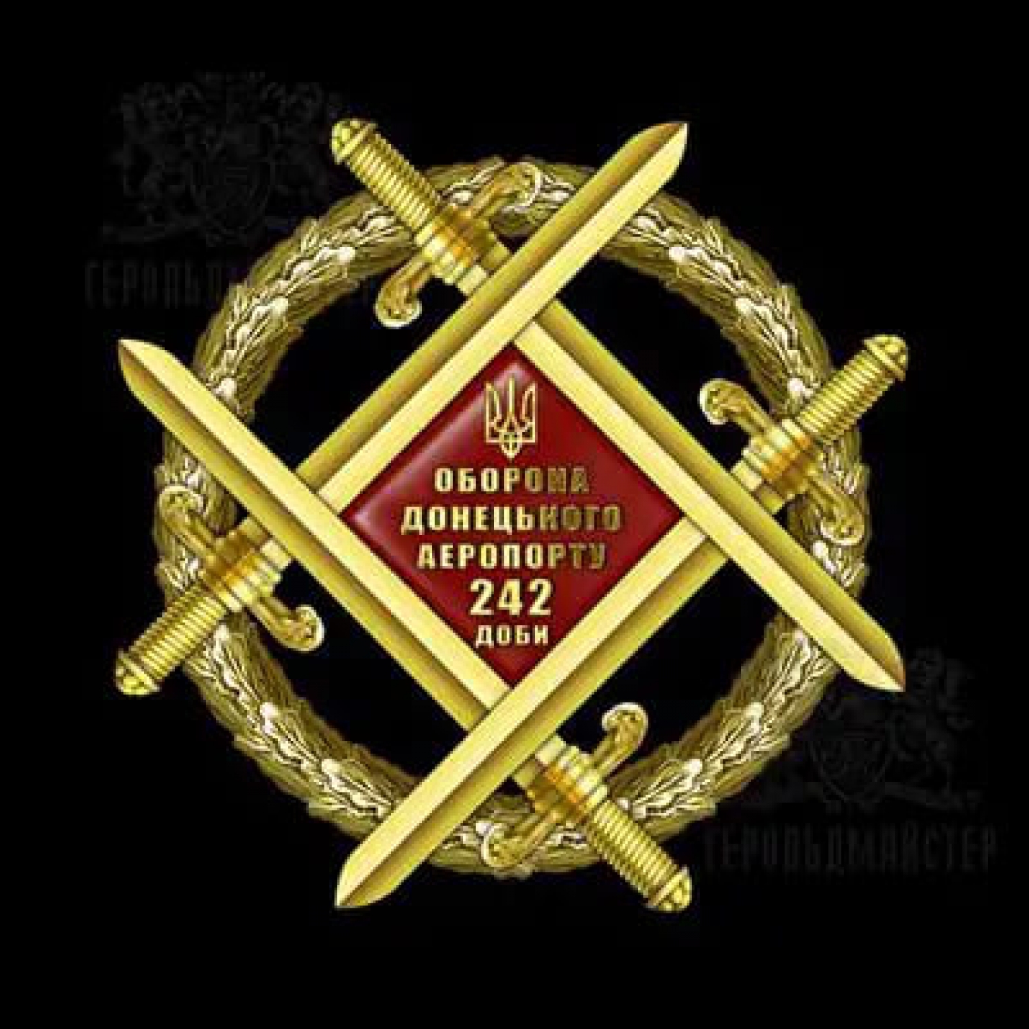 Нагрудний знак “Оборона Донецького аеропорту – 242 доби”