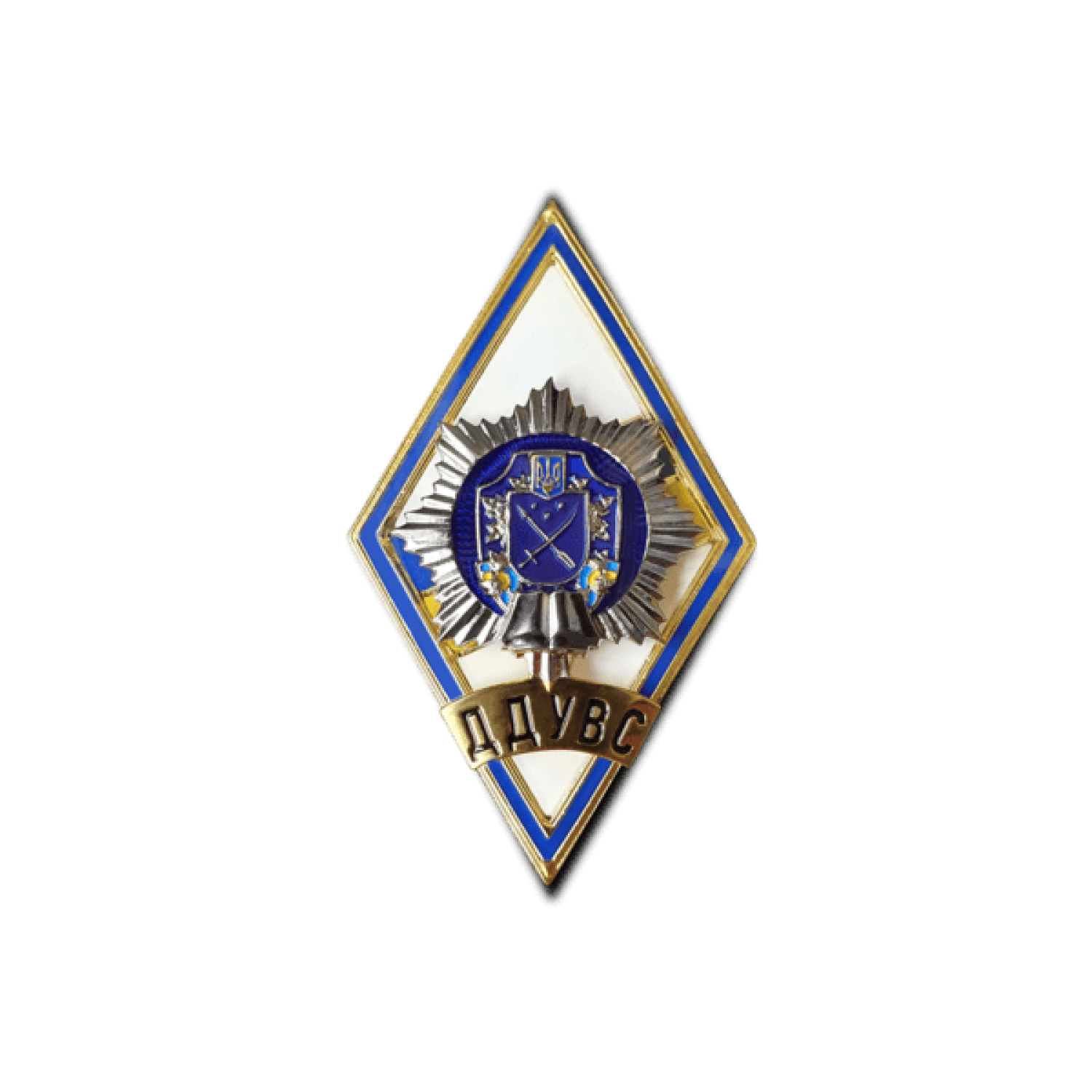 Нагрудный знак (Ромб) об окончании ДГУВД (Днепропетровский государственный университет внутренних дел)
