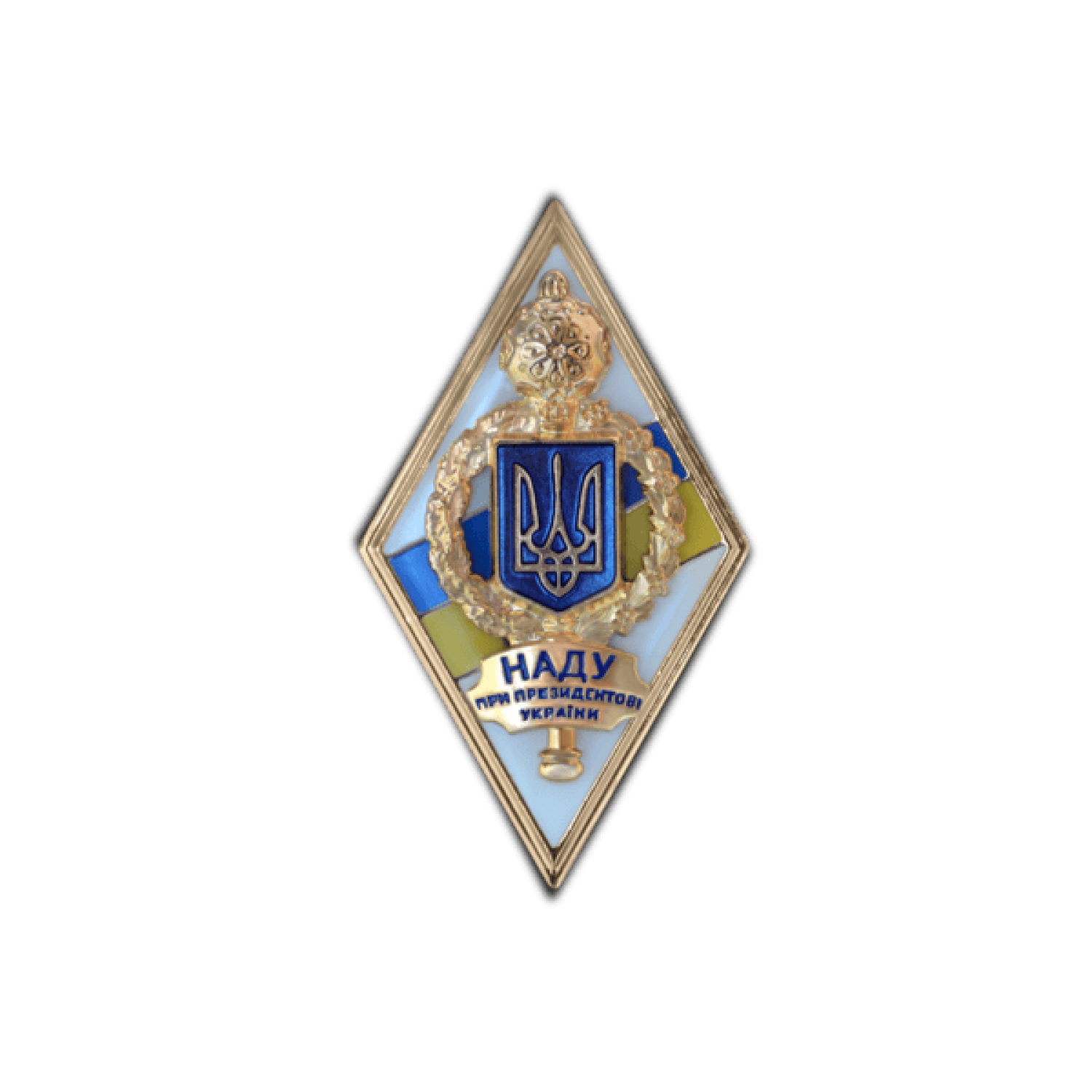 Увеличить Нагрудный знак (Ромб) об окончании НАДУ (Национальная академия государственного управления при Президенте Украины)