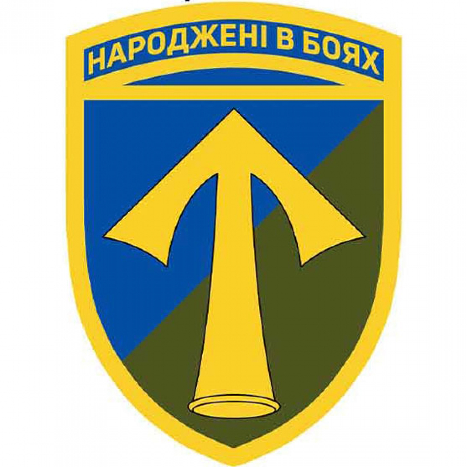 Шеврон ЗСУ 57 окрема мотопіхотна бригада