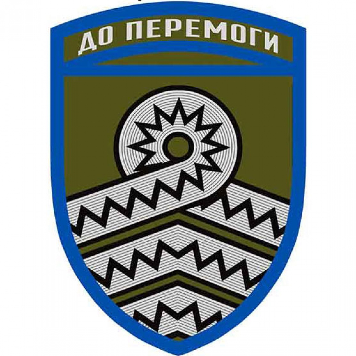 Шеврон ЗСУ 59 окрема мотопіхотна бригада
