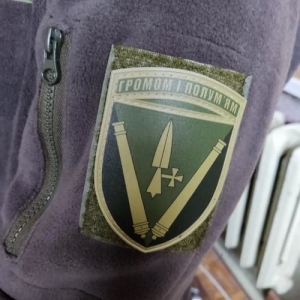 Нашивка ЗСУ 40 окрема артилерійська бригада польовий