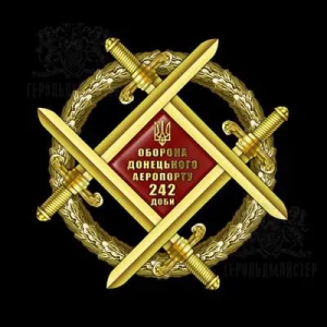 Нагрудний знак “Оборона Донецького аеропорту – 242 доби”