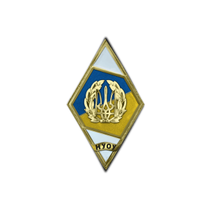 Нагрудный знак (Ромб) об окончании «Национального университета обороны Украины» (стратегический уровень) с шильдом