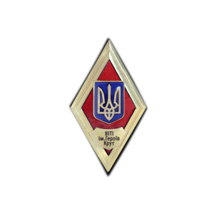 Нагрудный знак (Ромб) об окончании «Военного института телекоммуникаций и информатизации имени Героев Крут»