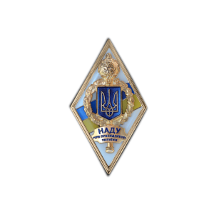 Увеличить Нагрудный знак (Ромб) об окончании НАДУ (Национальная академия государственного управления при Президенте Украины)