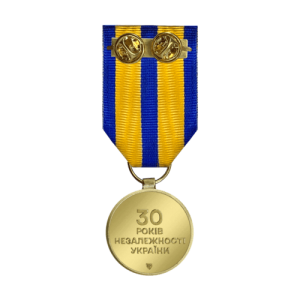 Юбилейная нагрудная медаль "30 лет Независимости Украины"