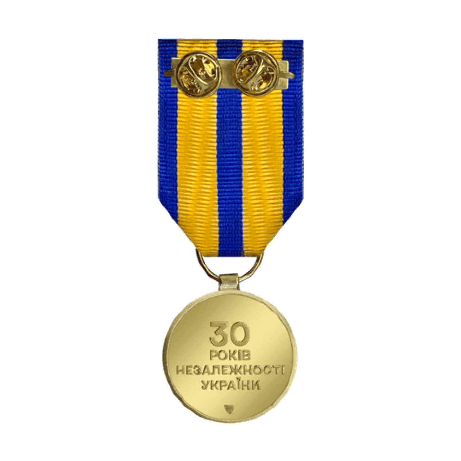Юбилейная нагрудная медаль "30 лет Независимости Украины"