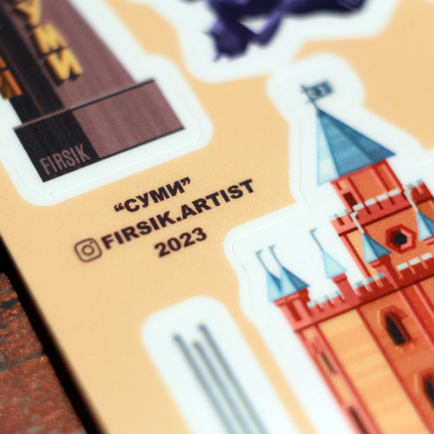 Стікерпак "Суми"