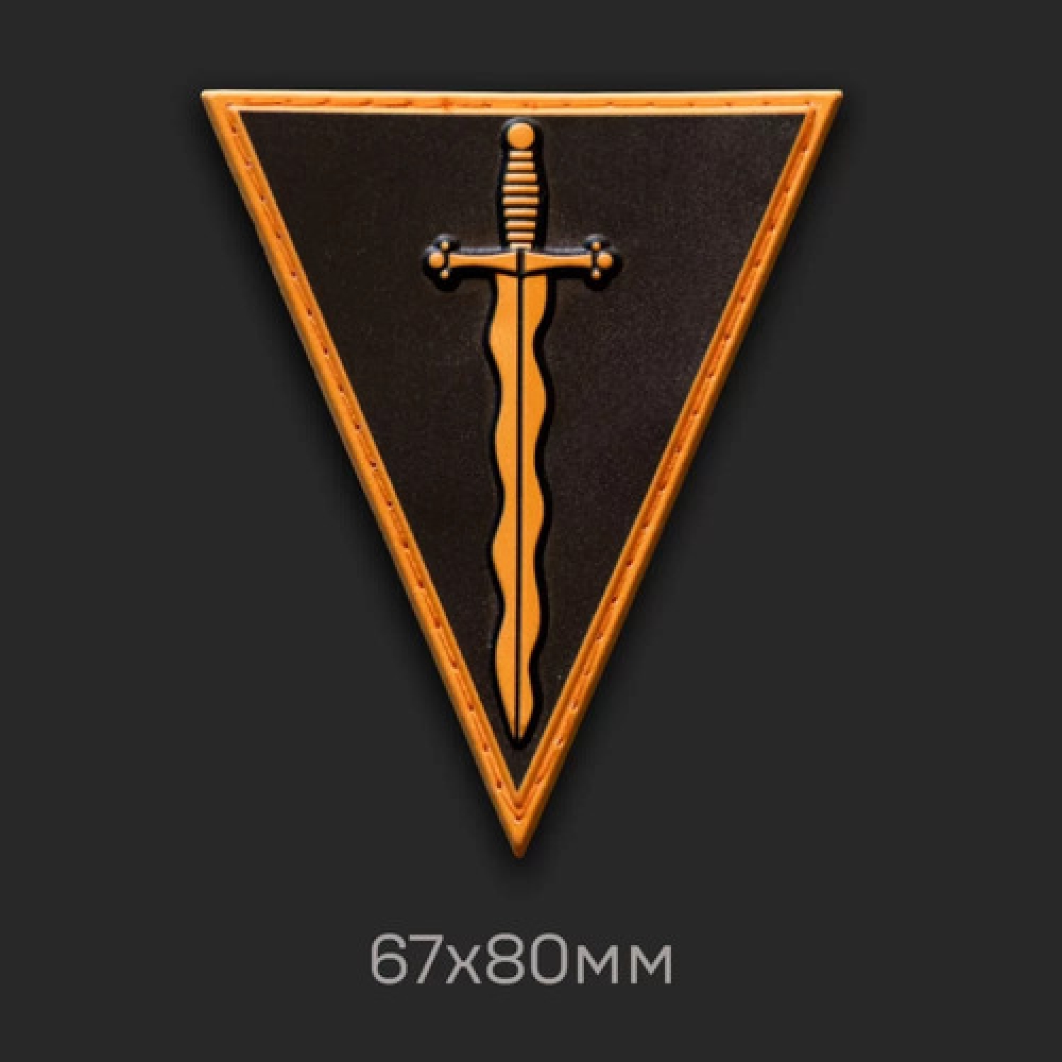 Нарукавний знак 210 ОШП