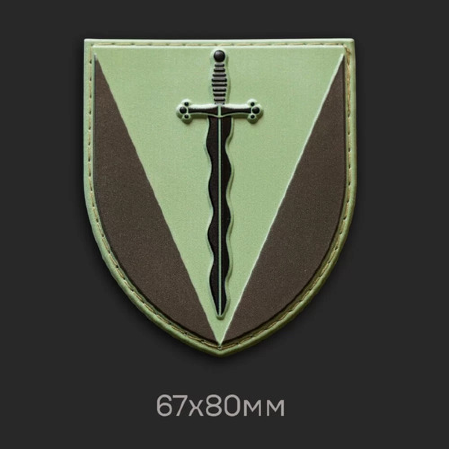 Нарукавний знак 210 ОШП (щит) польовий