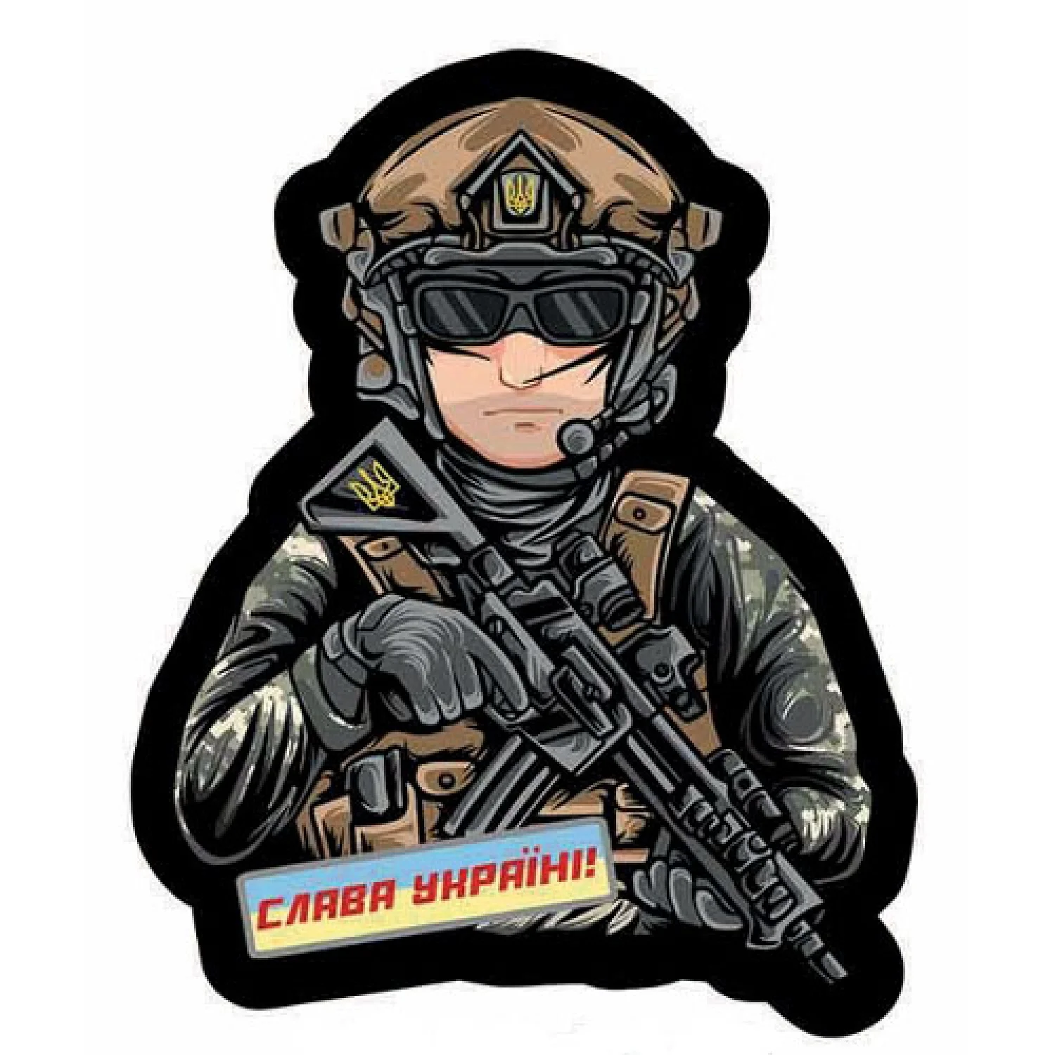 Шеврон ЗСУ об'ємна Слава Україні солдат