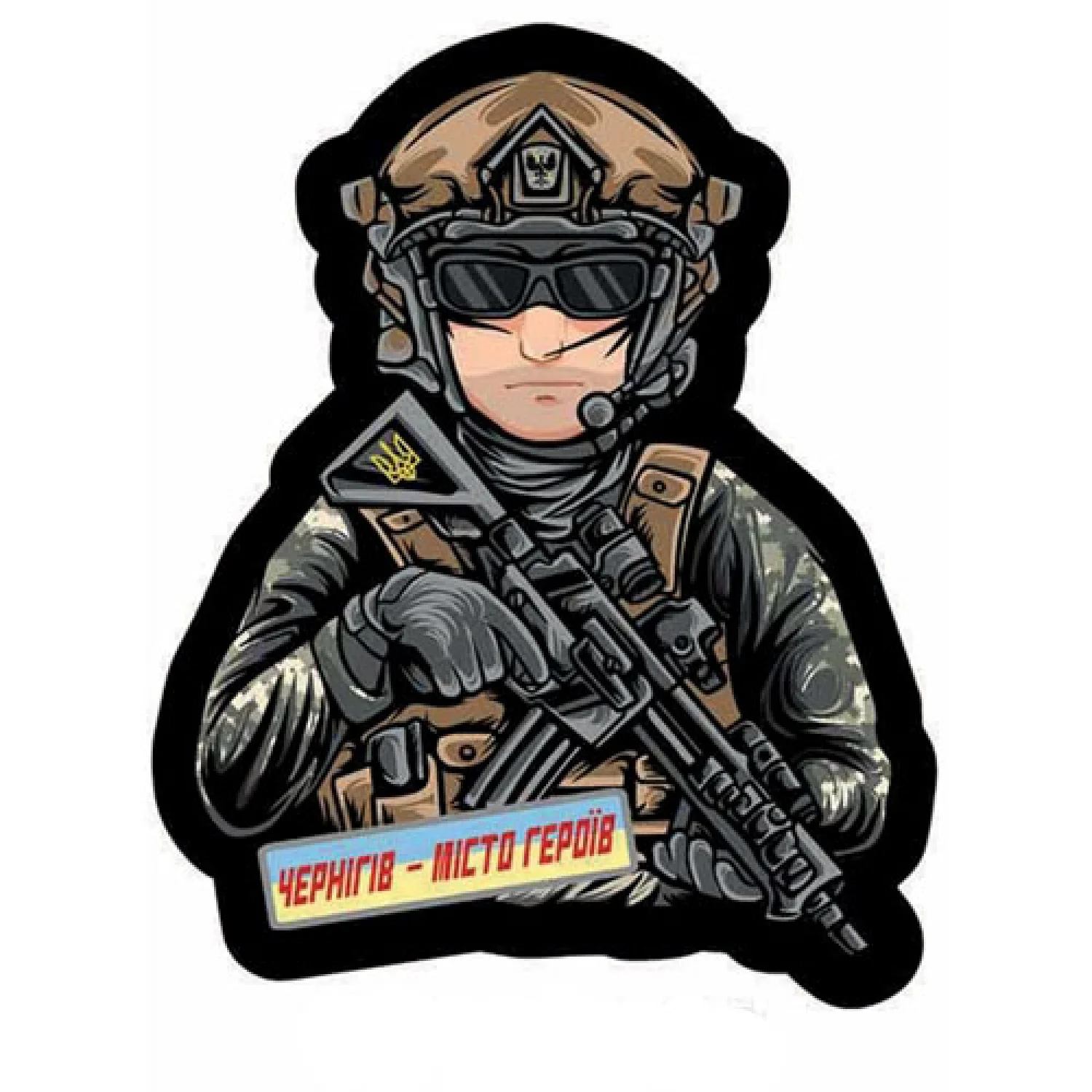 Шеврон воин ВСУ объемная Чернигов - город героев
