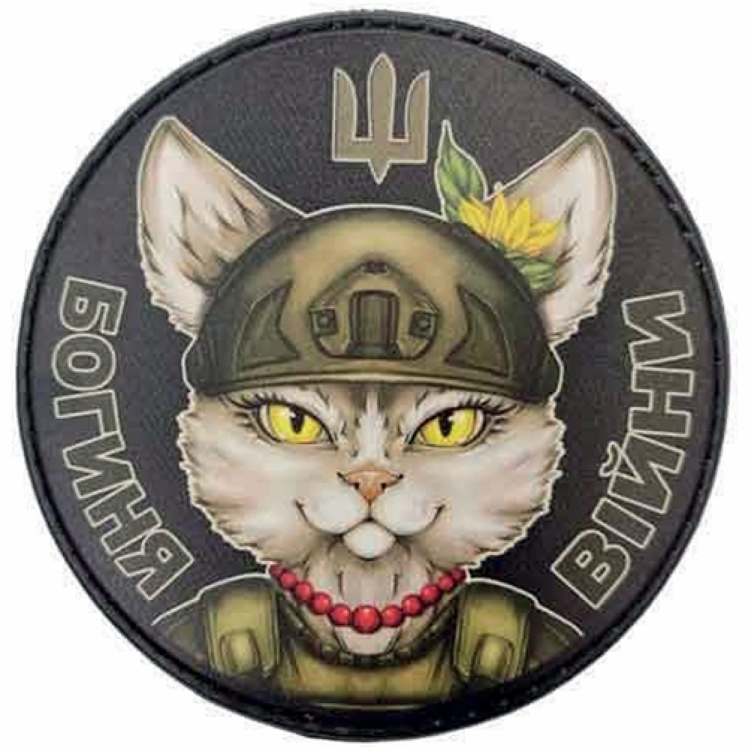 Шеврон Богиня войны объемный