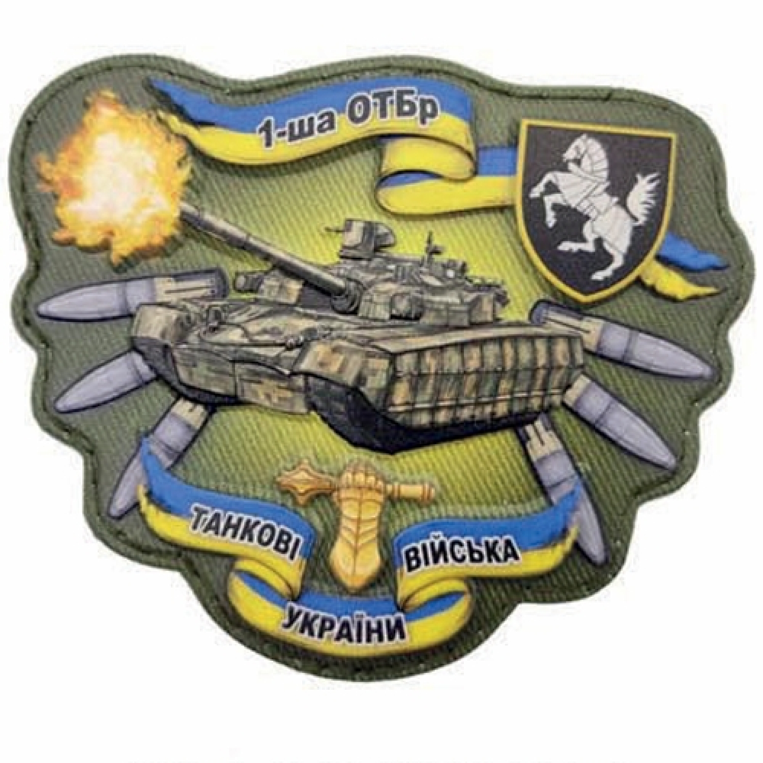 Шеврон Танк 1 танкова бригада