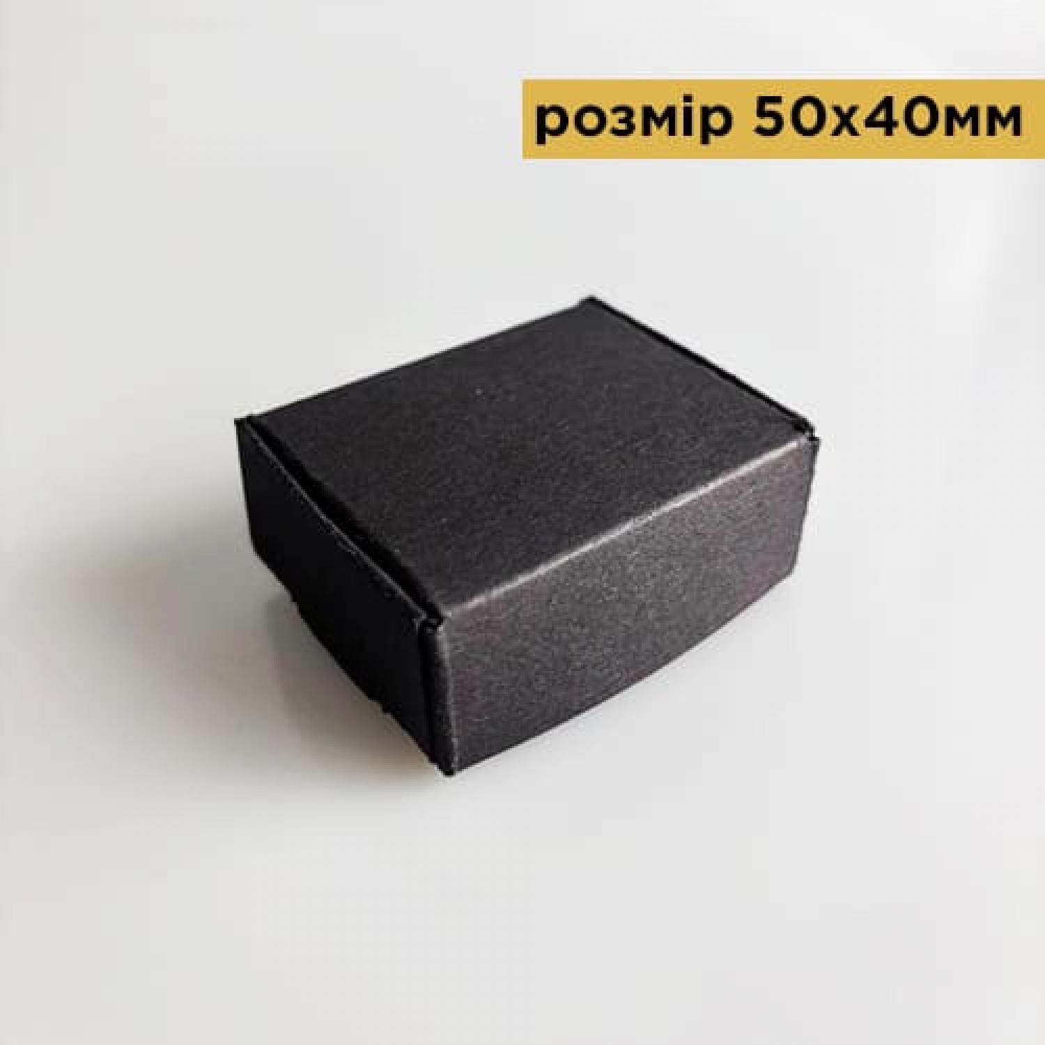Коробка подарункова 50 х 40 х 20 мм