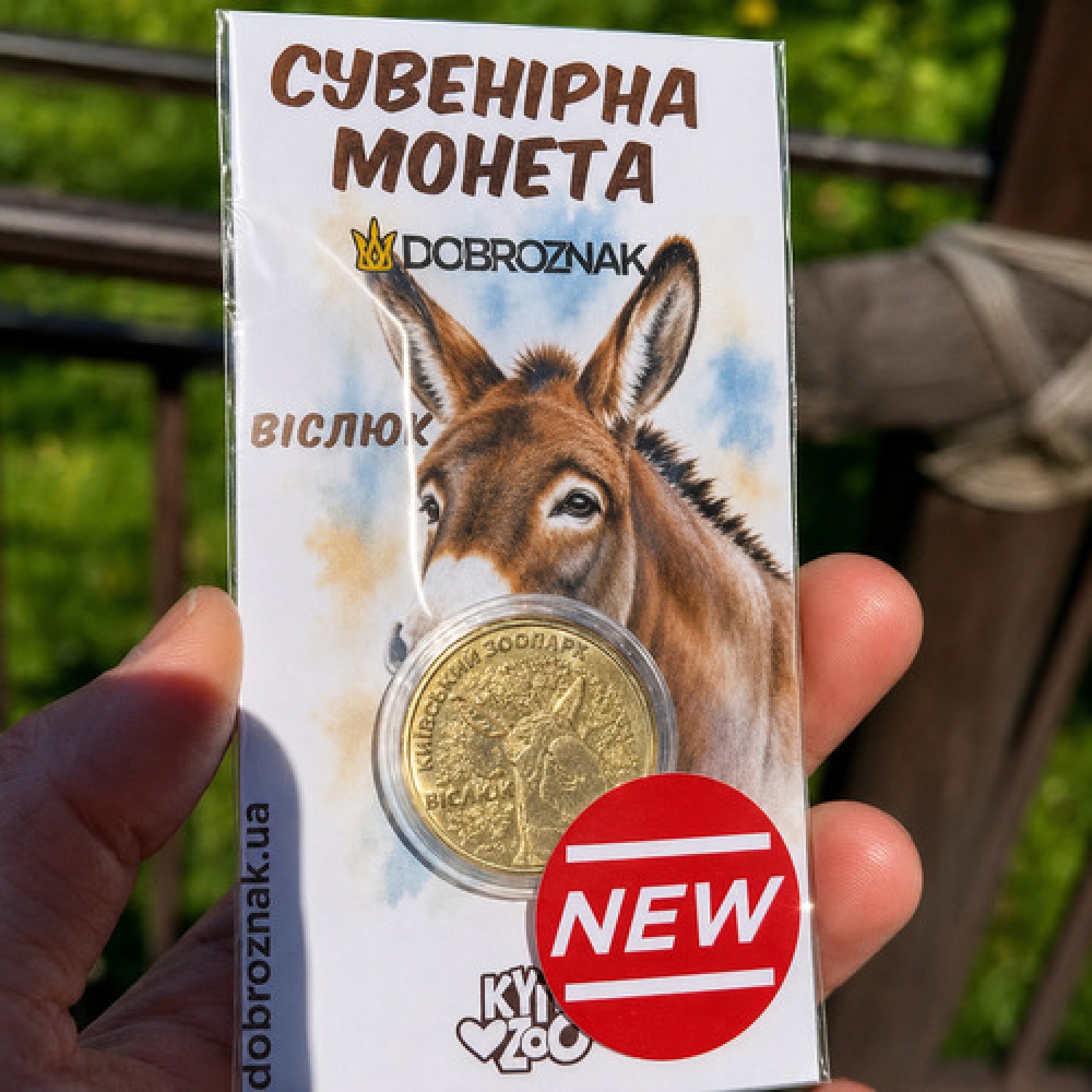 Монета Киевский зоопарк Осёл КиевЗОО