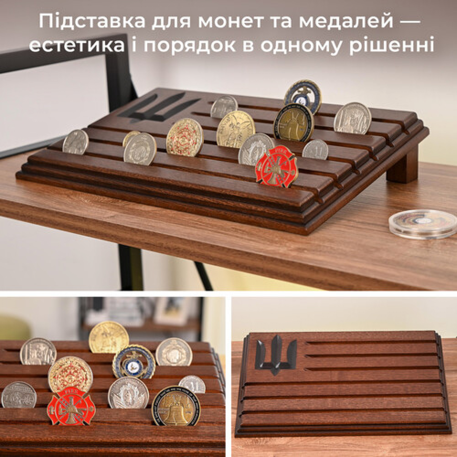 Медальница подставка для коллекционных монет и медалей с гравировкой Трезубец ЗСУ деревянная коричневая