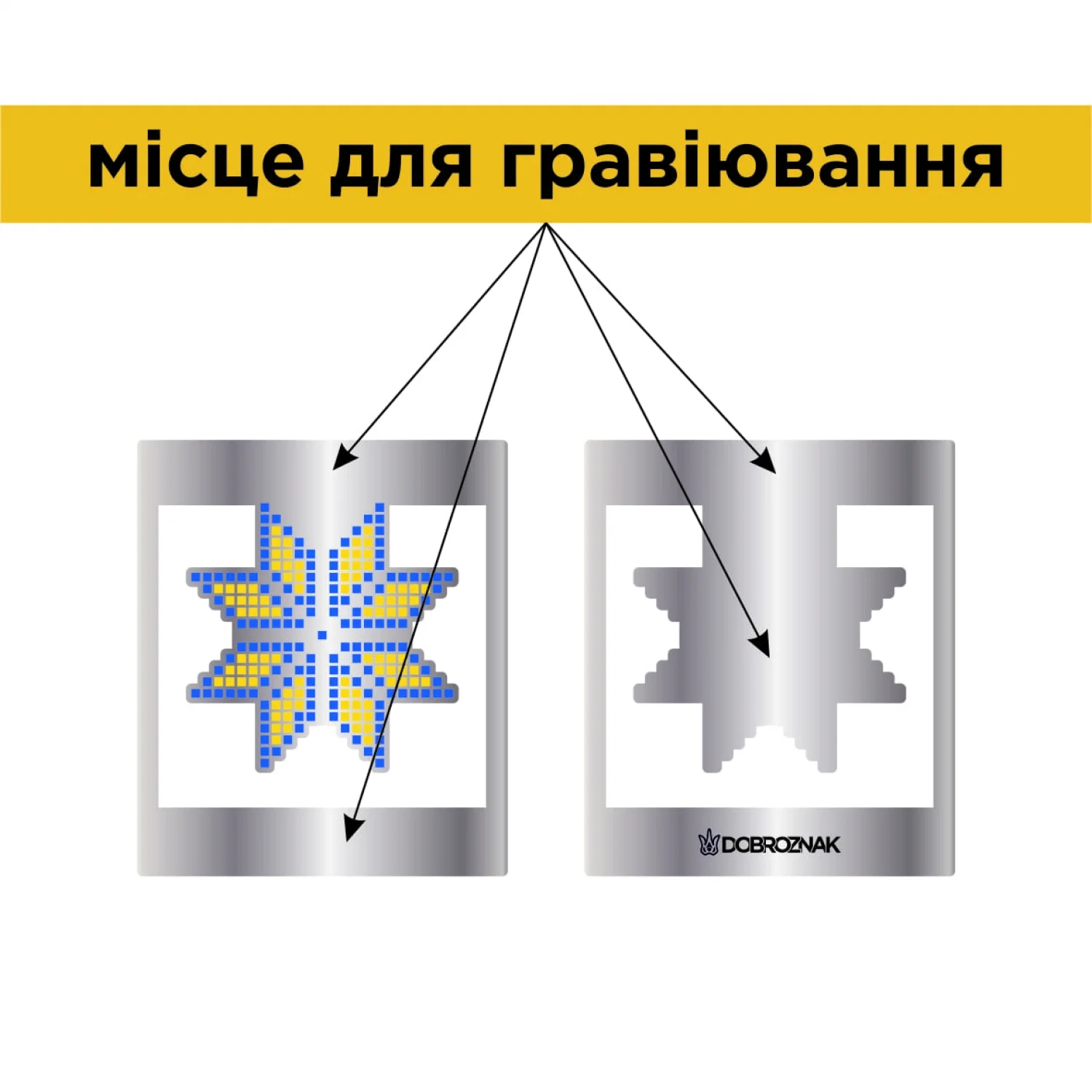 Закладка для планера Зірка Вишиванка в етно стилі