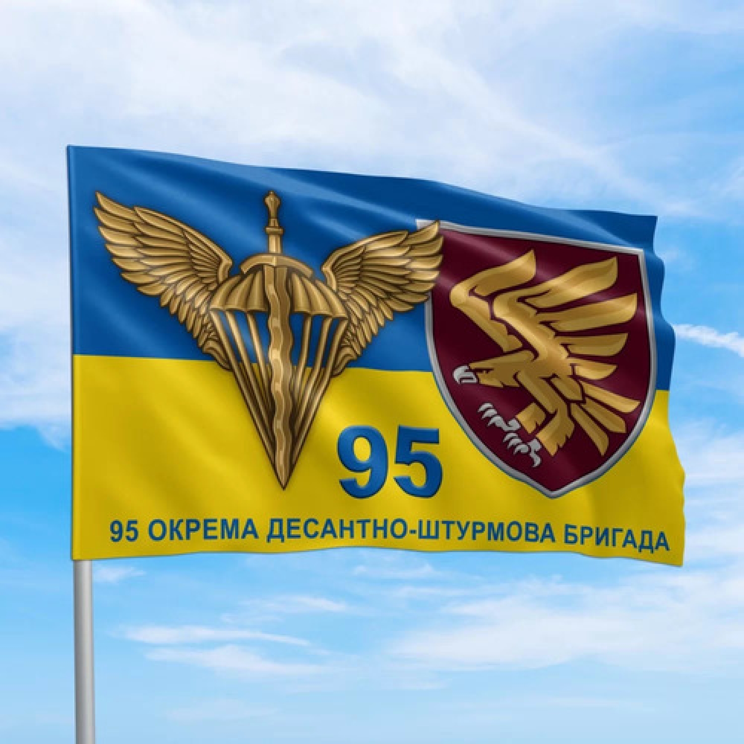 Оригінальний прапор 95 окрема десантно-штурмова бригада (100х66 см)
