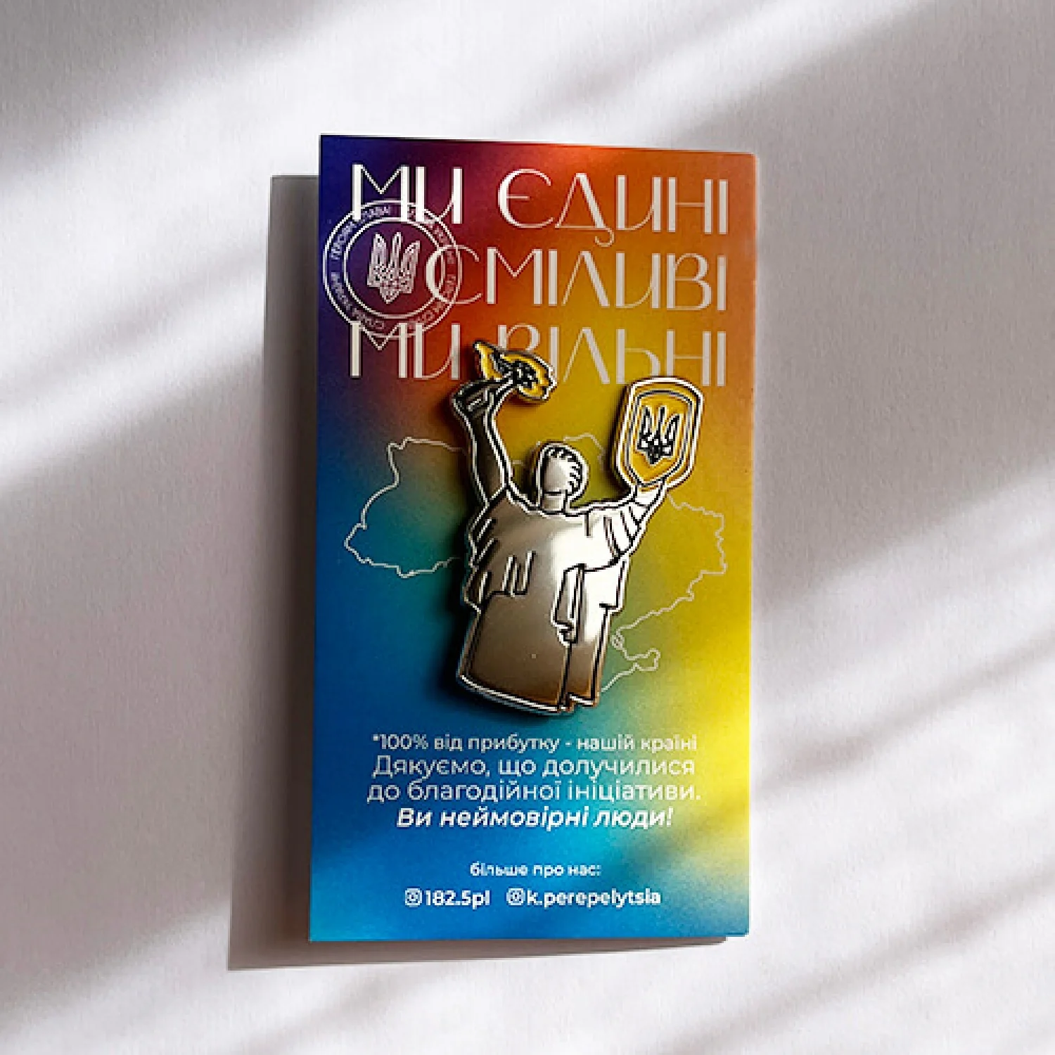 Значок Батьківщина Мати факел