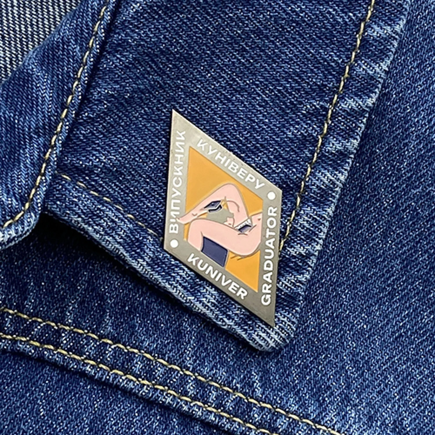Значок Випускник КУНІВЕРУ / KUNIVER Graduator