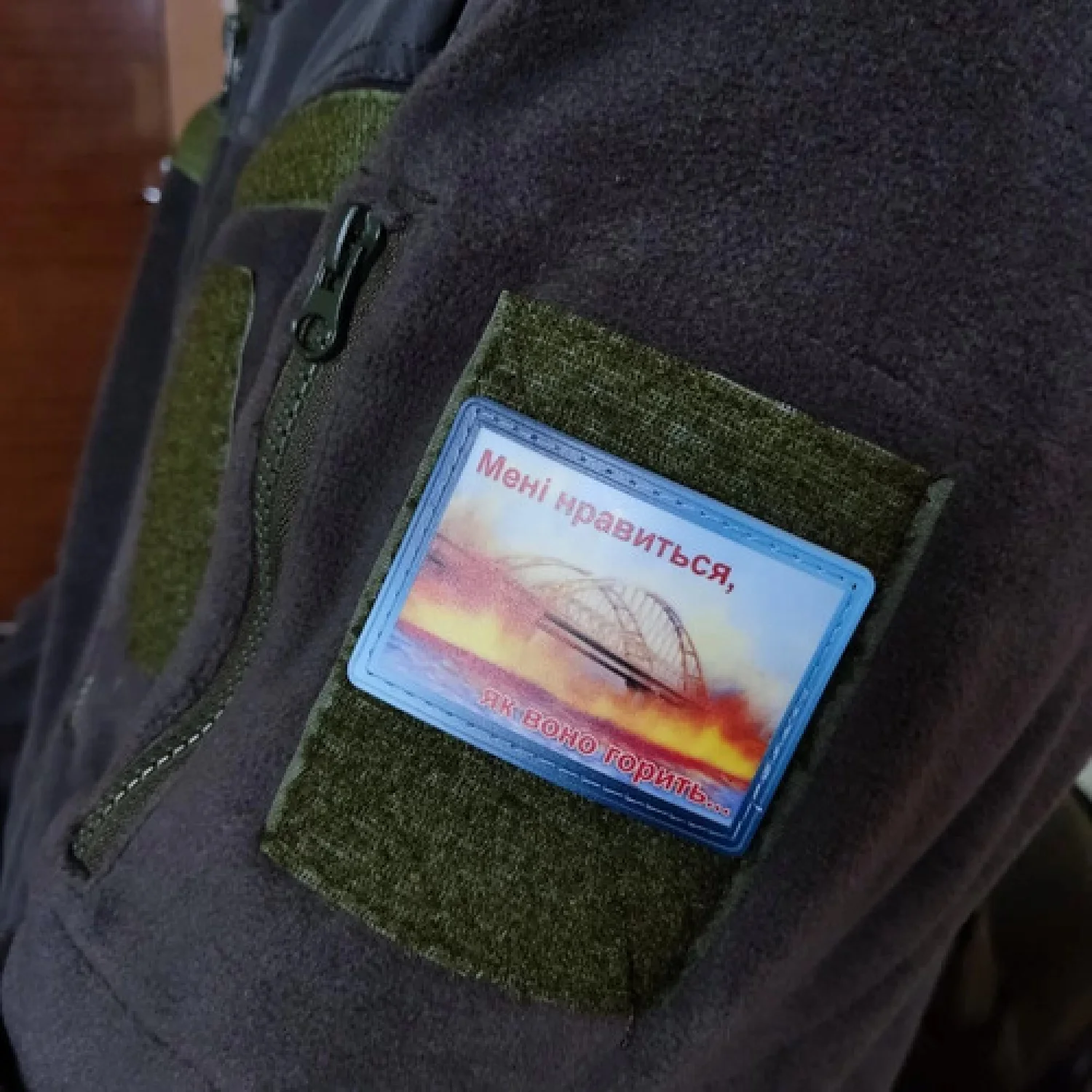 Нашивка Мені нравиться як горить