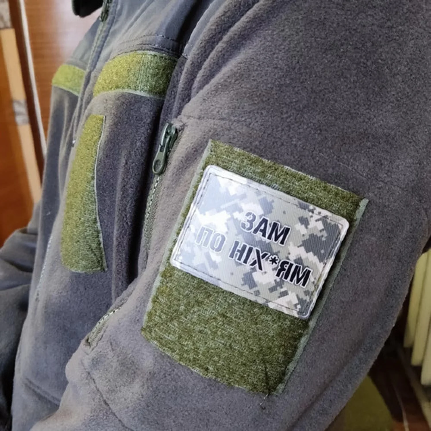 Нашивка Зам по ніх*ям