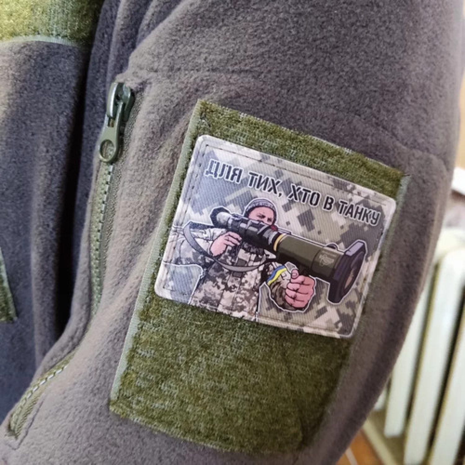 Нашивка Для тих хто в танку