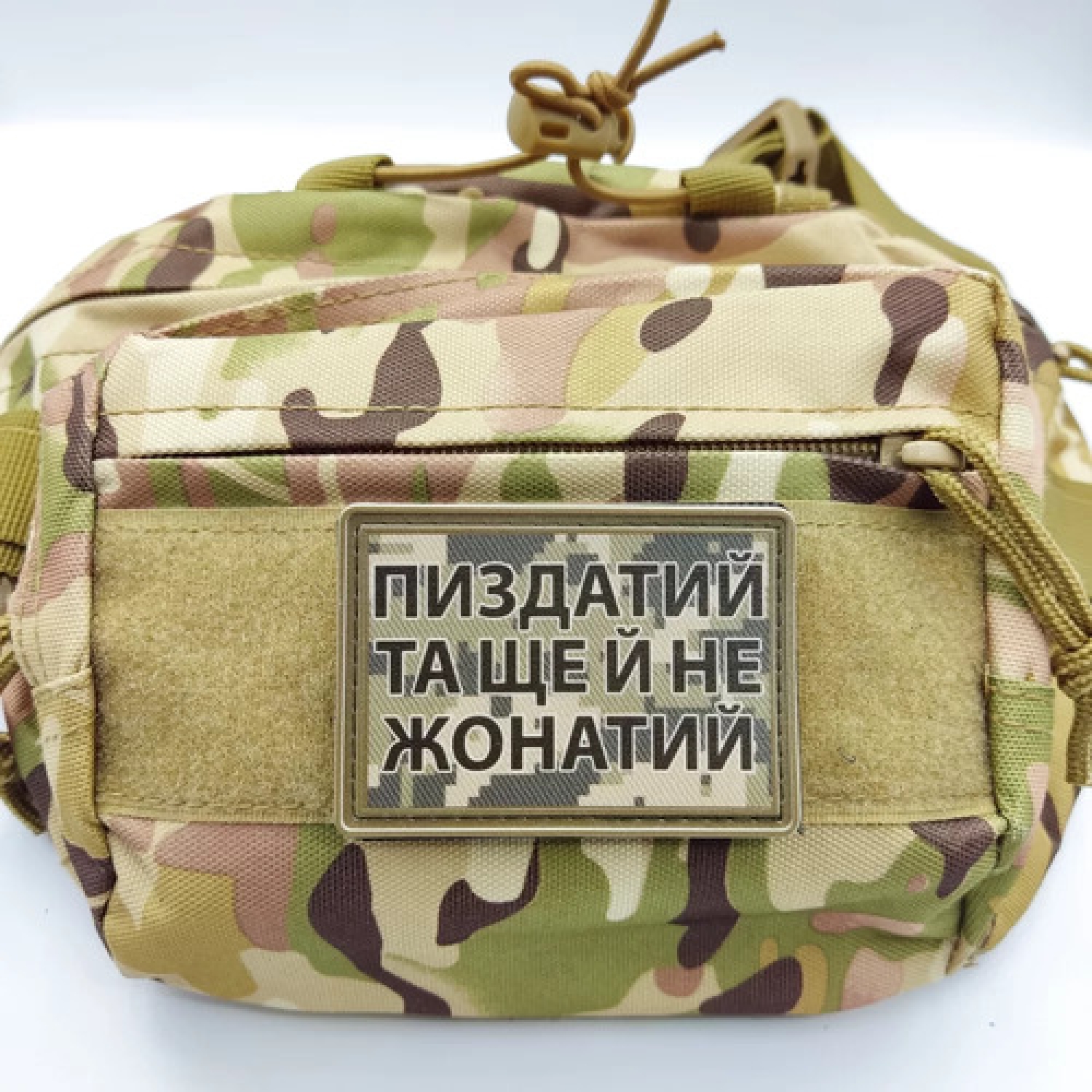 Нашивка Пиздатий та ще й не жонатий