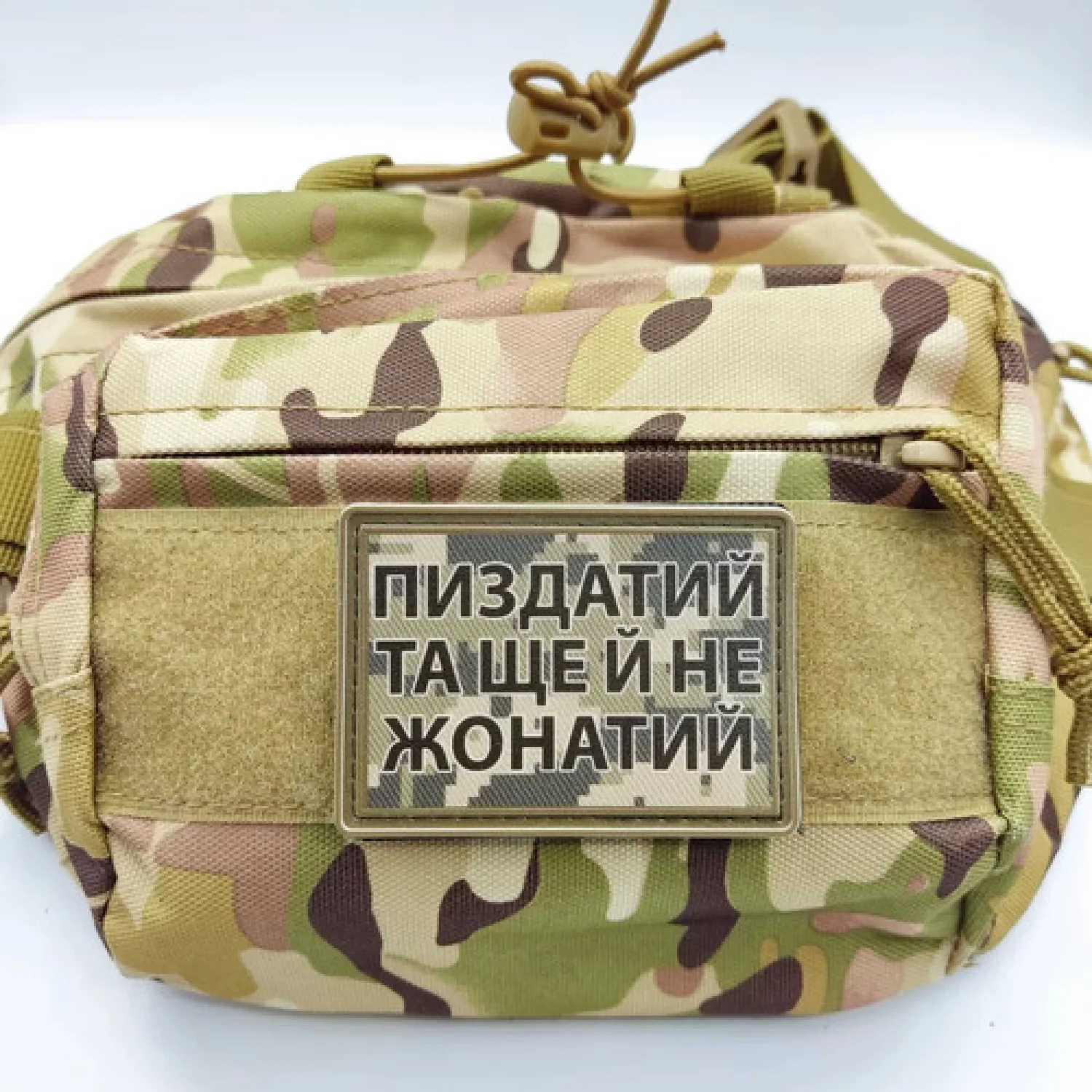 Нашивка Пиздатий та ще й не жонатий