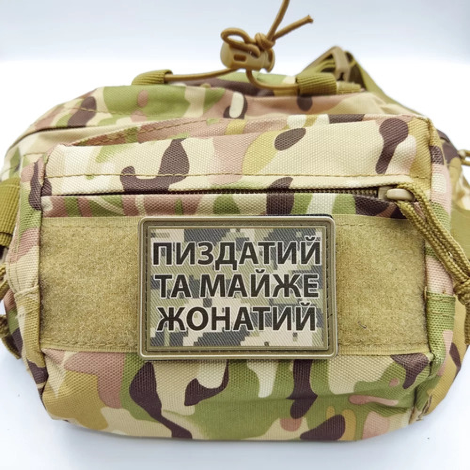 Нашивка Пиздатий та майже жонатий