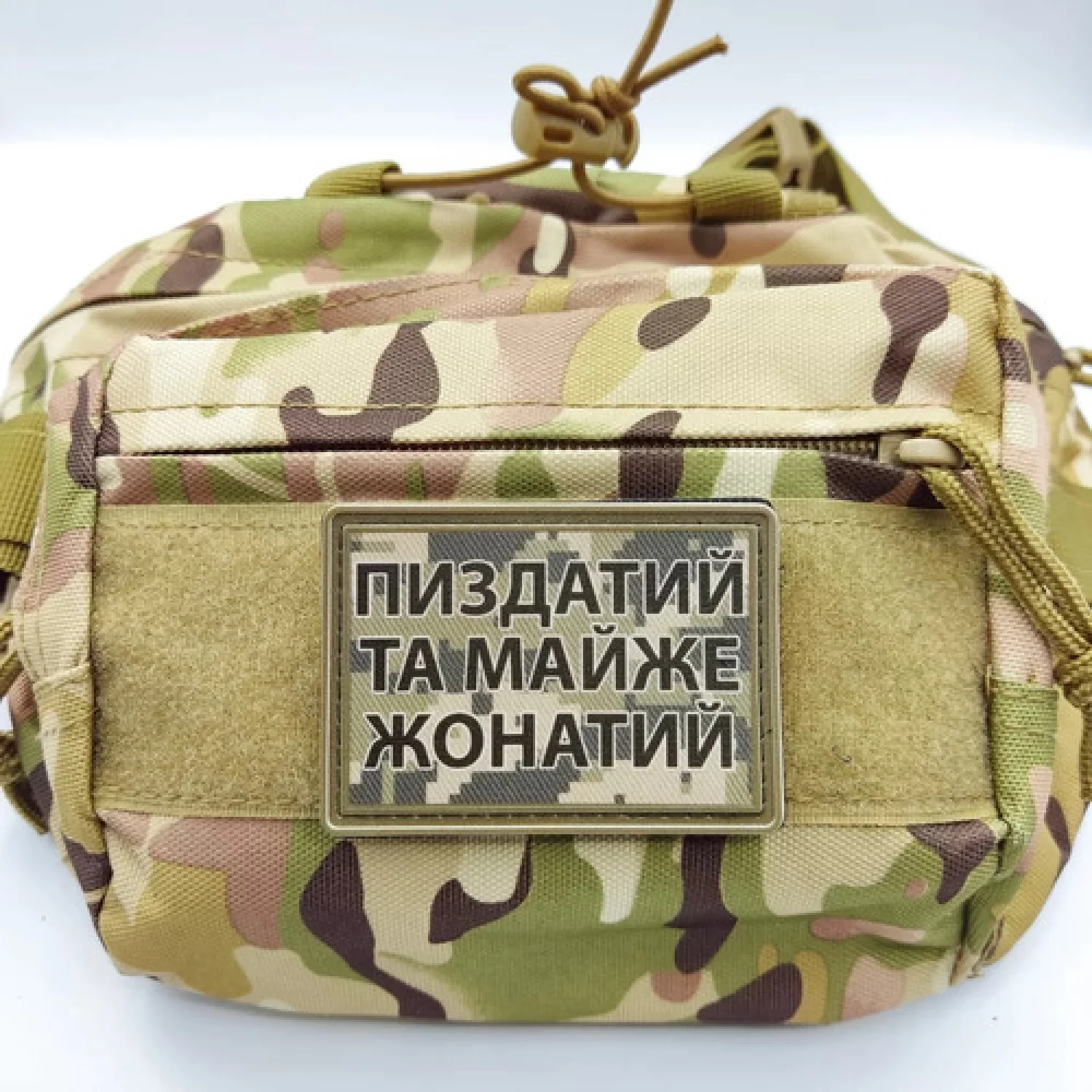 Нашивка Пиздатий та майже жонатий