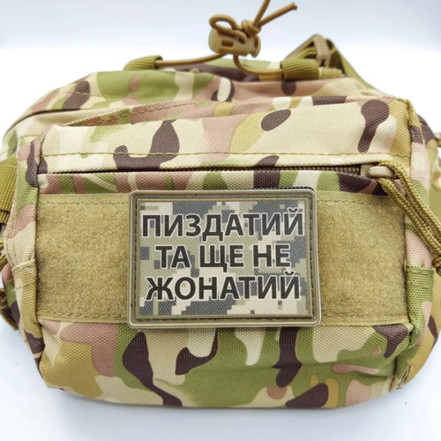 Нашивка Пиздатий та ще не жонатий