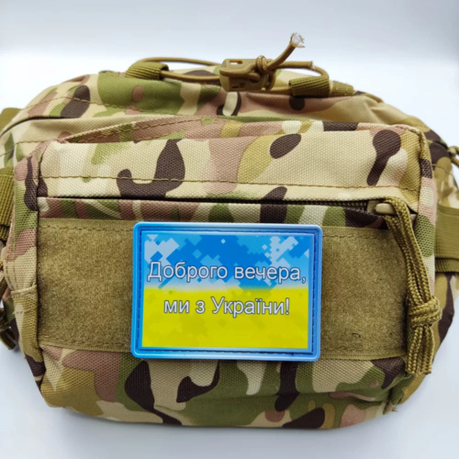 Шеврон флаг Добрый вечер мы из Украины пиксельный