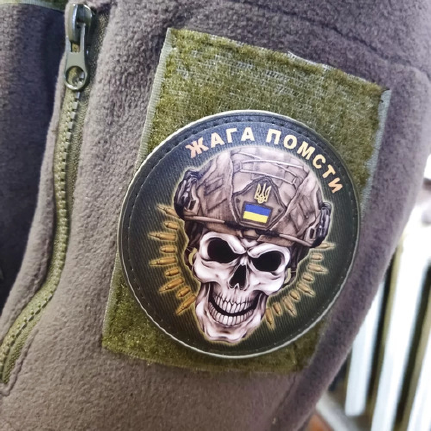 Нашивка Жажда мести череп