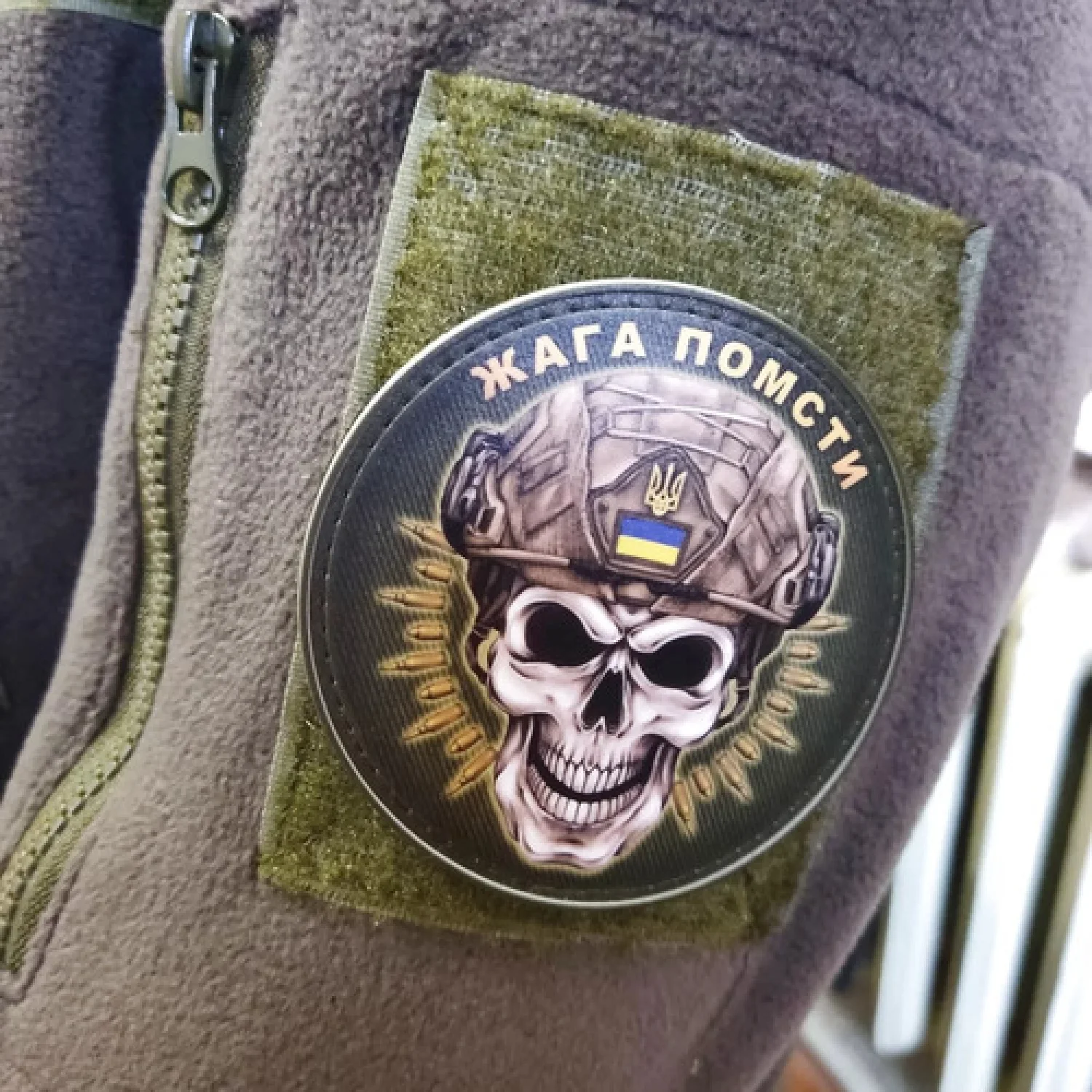 Нашивка Жага помсти череп