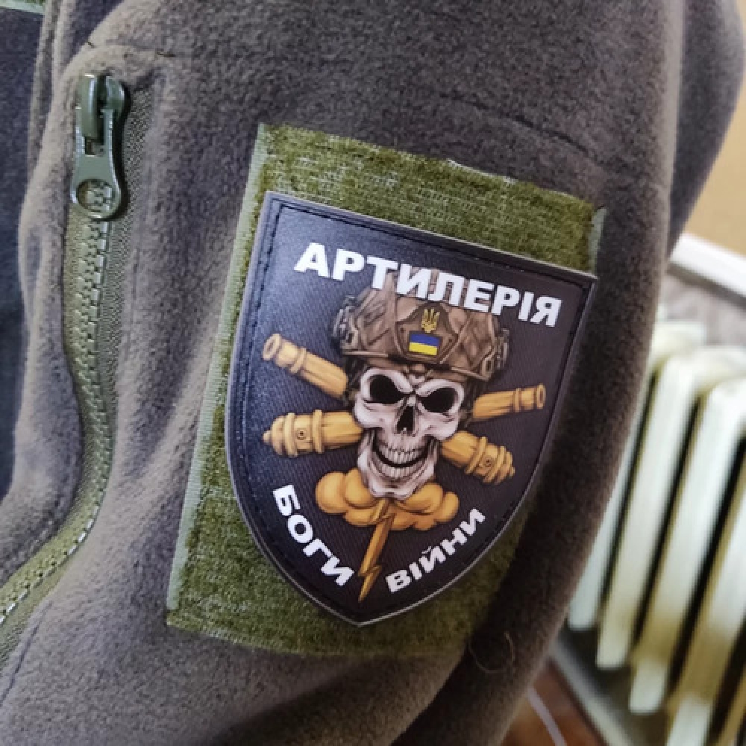 Нашивка Артиллерия - Боги войны