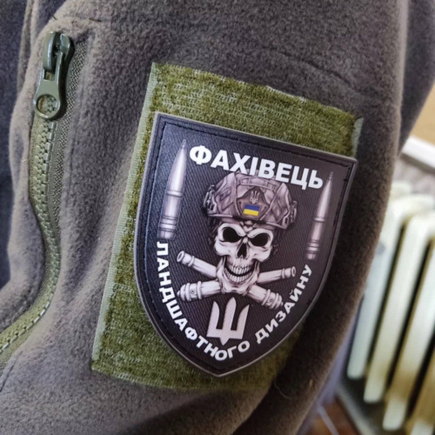 Нашивка Специалист по ландшафтному дизайну