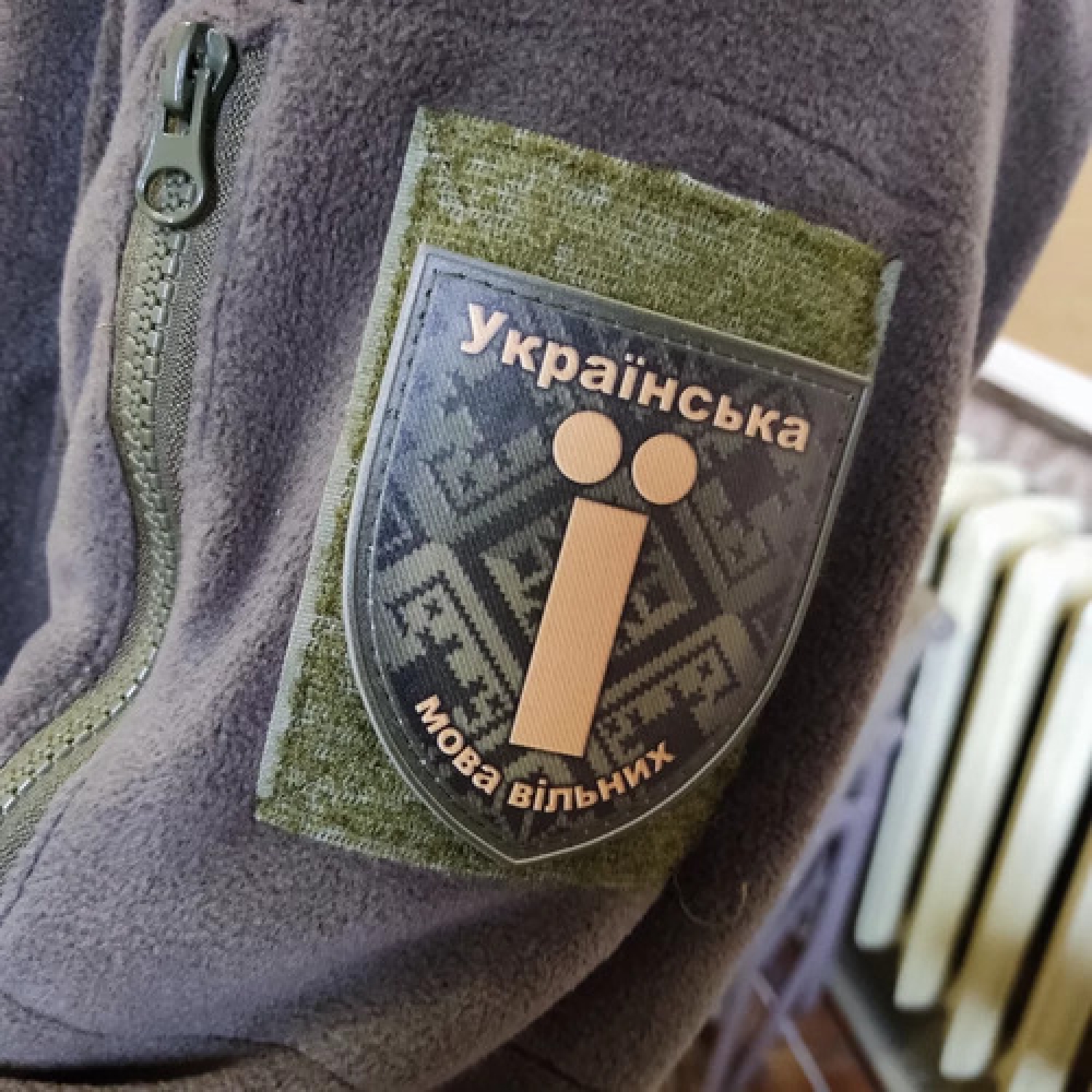 Нашивка Украинский язык свободных олива