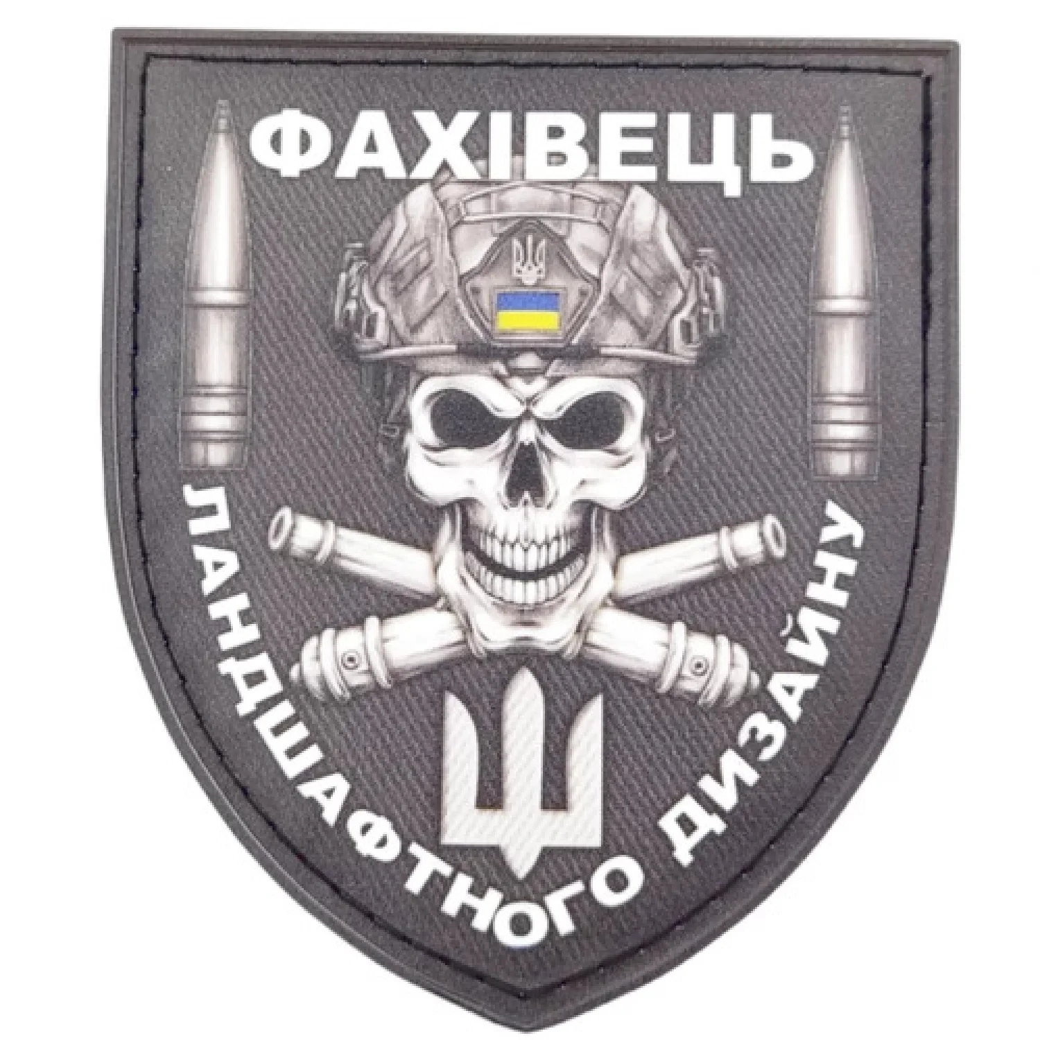 Нашивка Фахівець ландшафтного дизайну