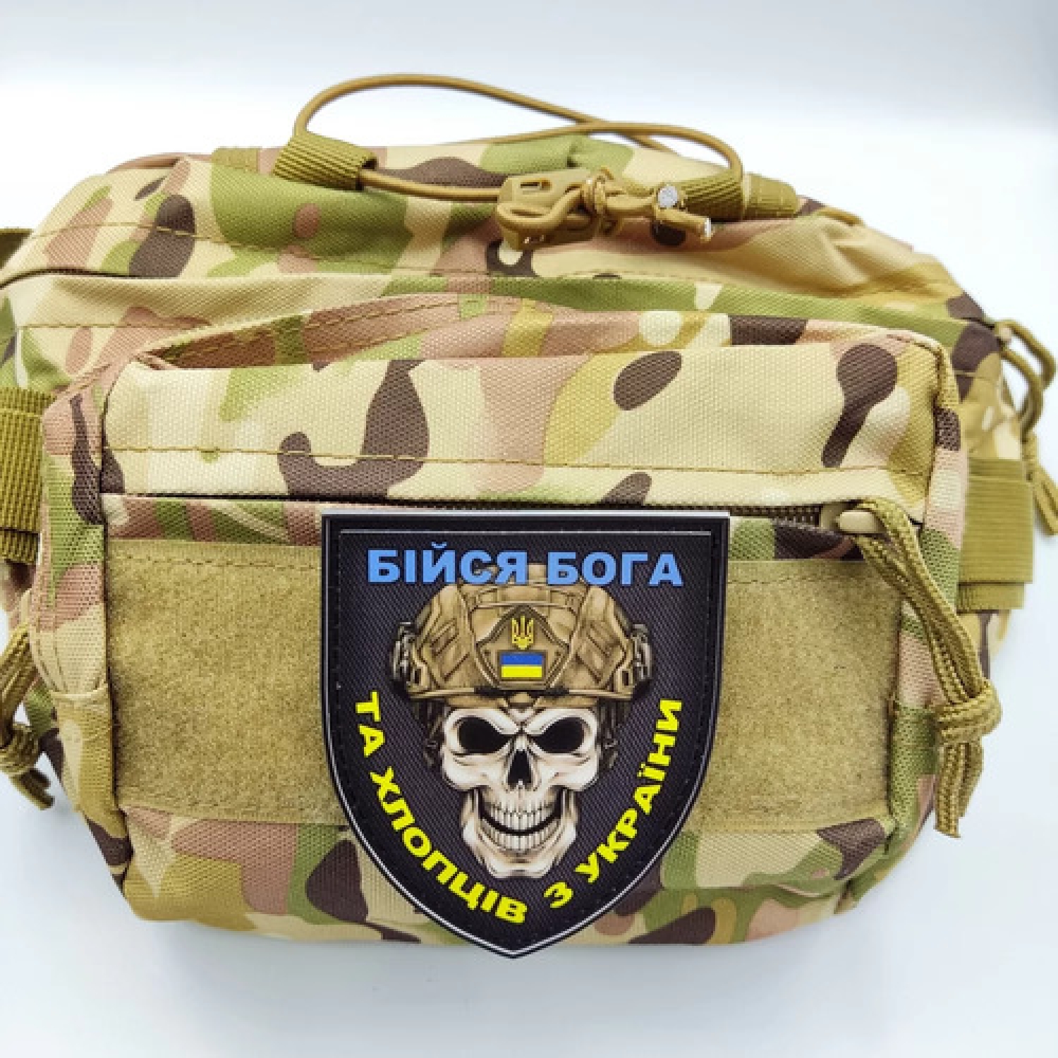 Нашивка Бойся Бога и ребят из Украины патриотический