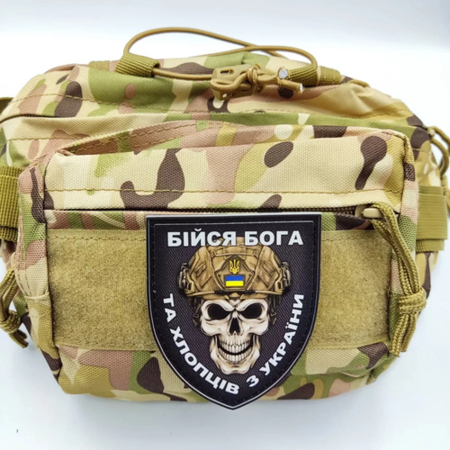 Нашивка Бійся Бога та хлопців з України