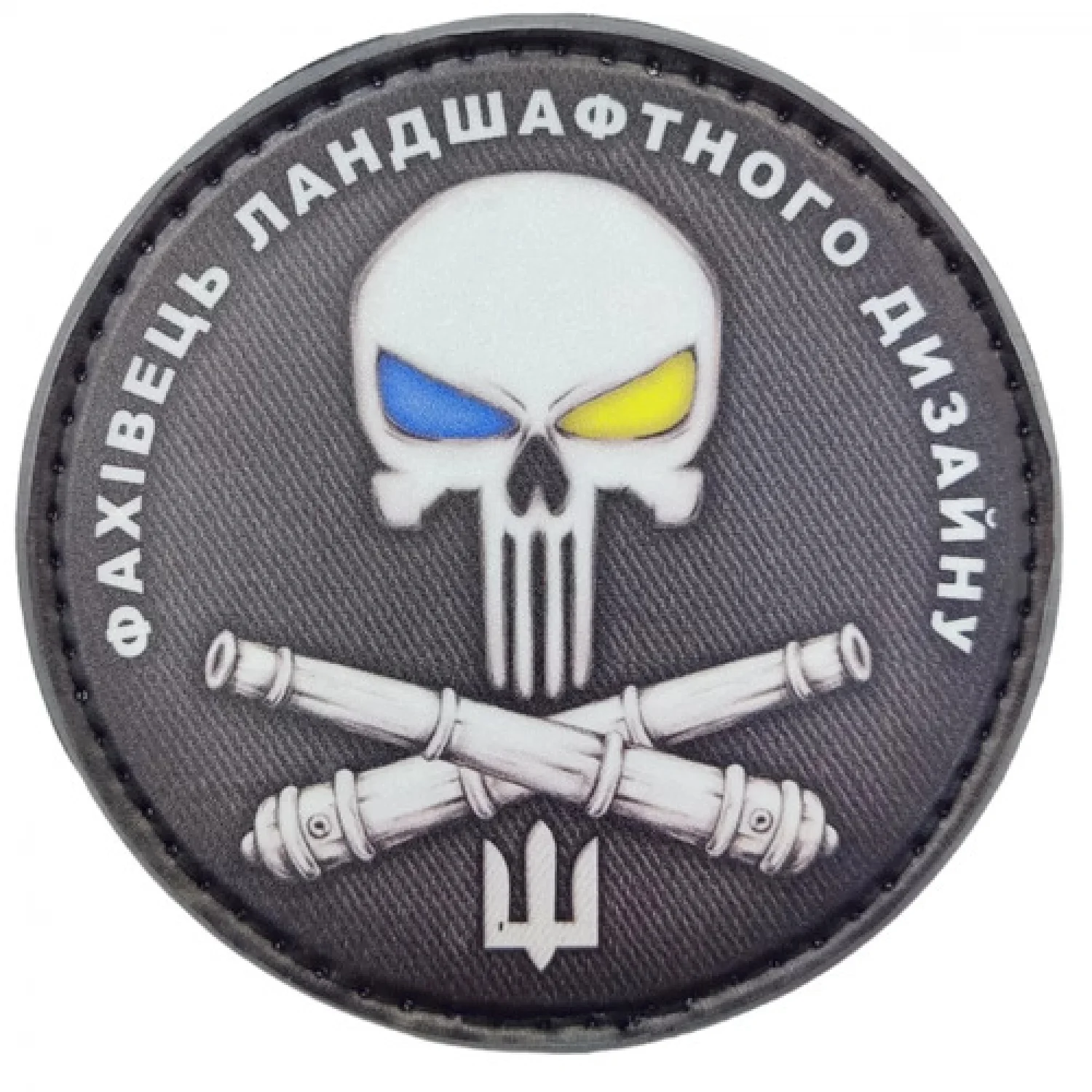 Нашивка Специалист ландшафтного дизайна круглый