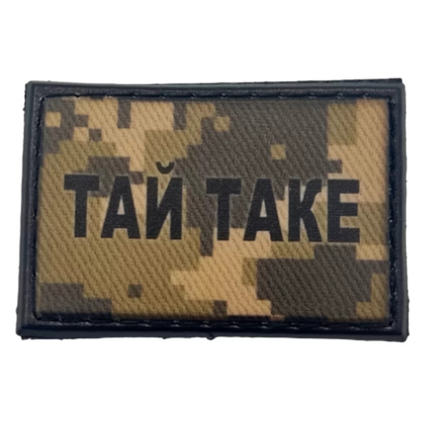 Нашивка Тай такое пиксель