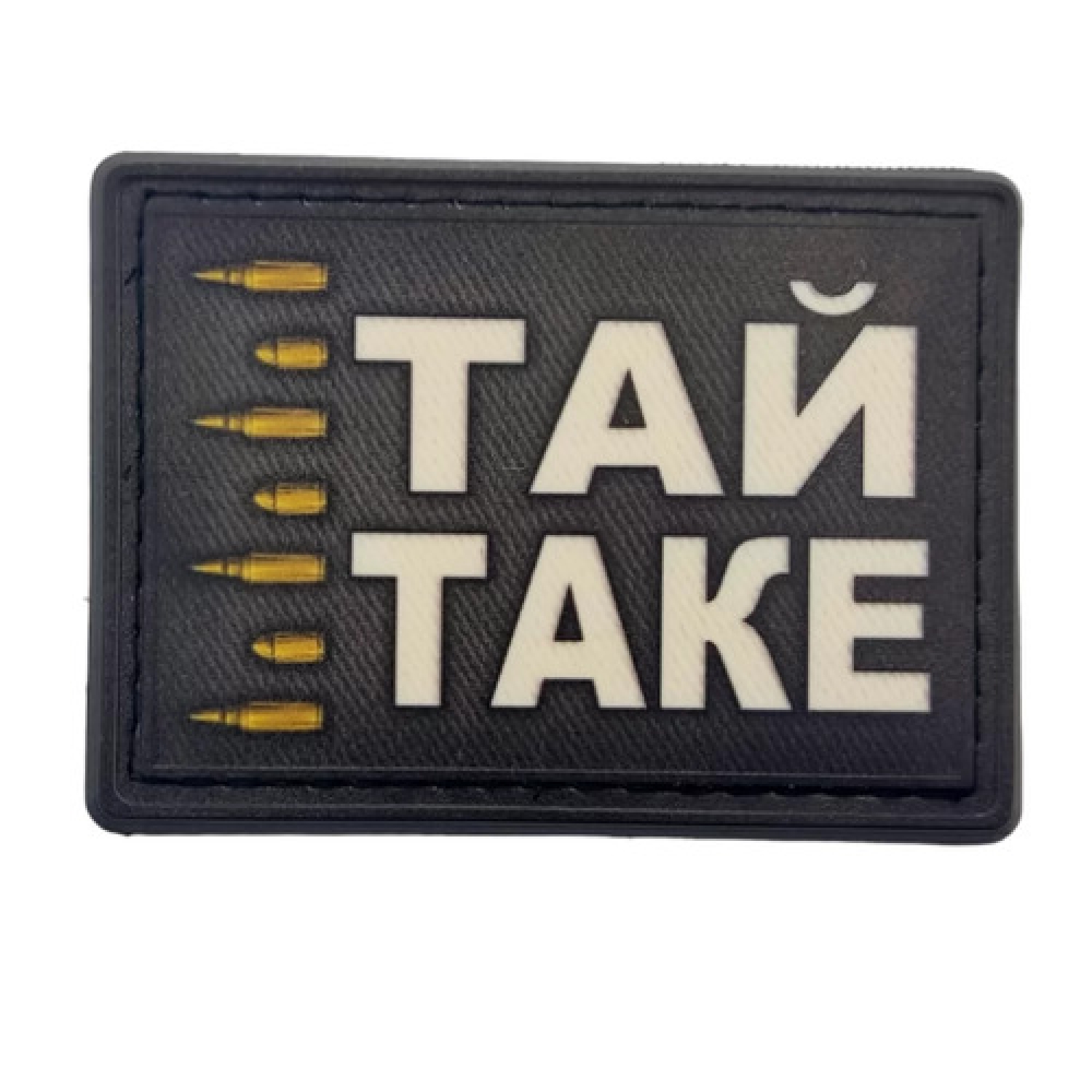 Нашивка Тай такое патроны