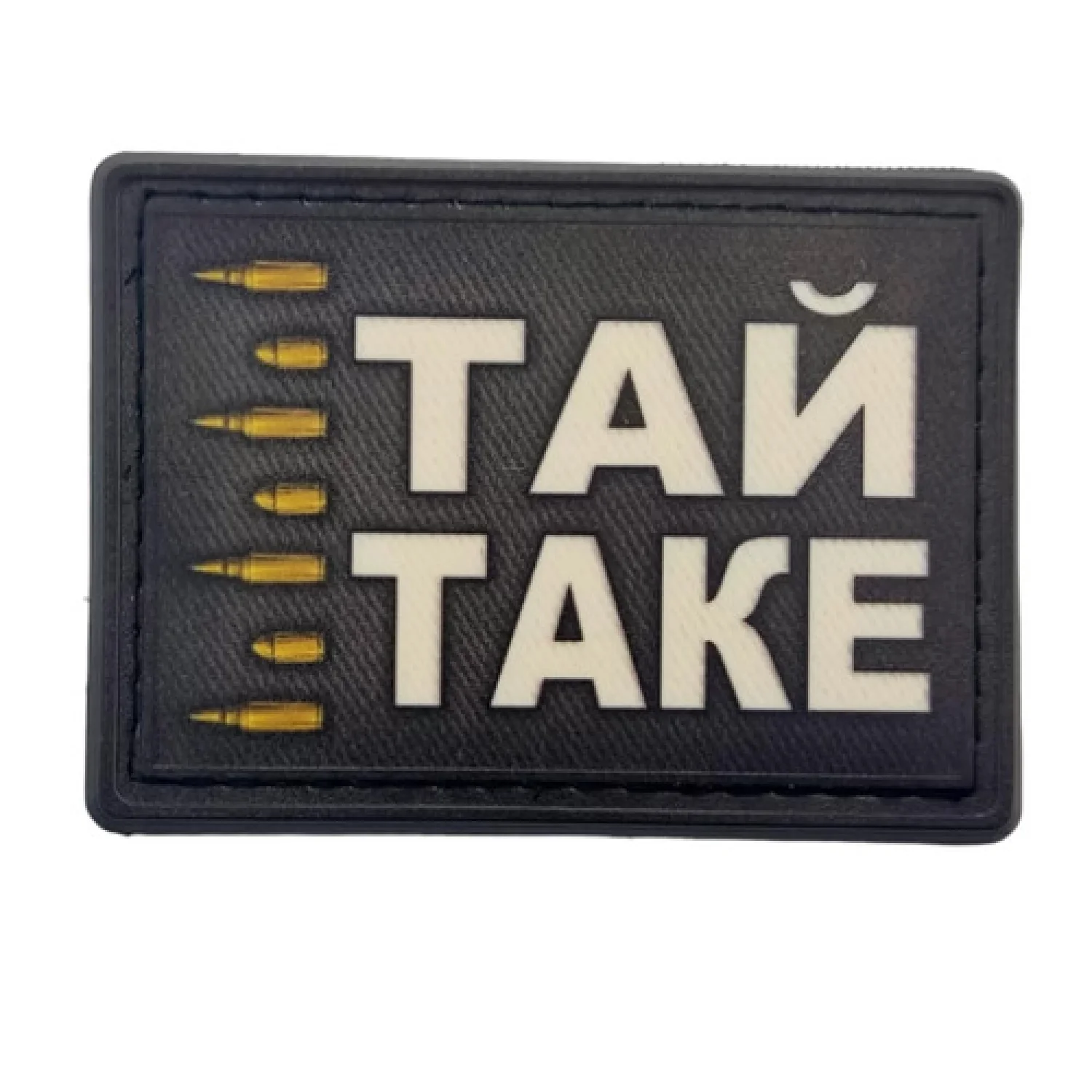 Нашивка Тай такое патроны